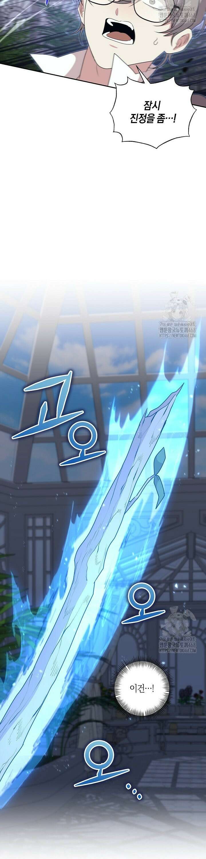 24시 회빙환 상담소 31화 38
