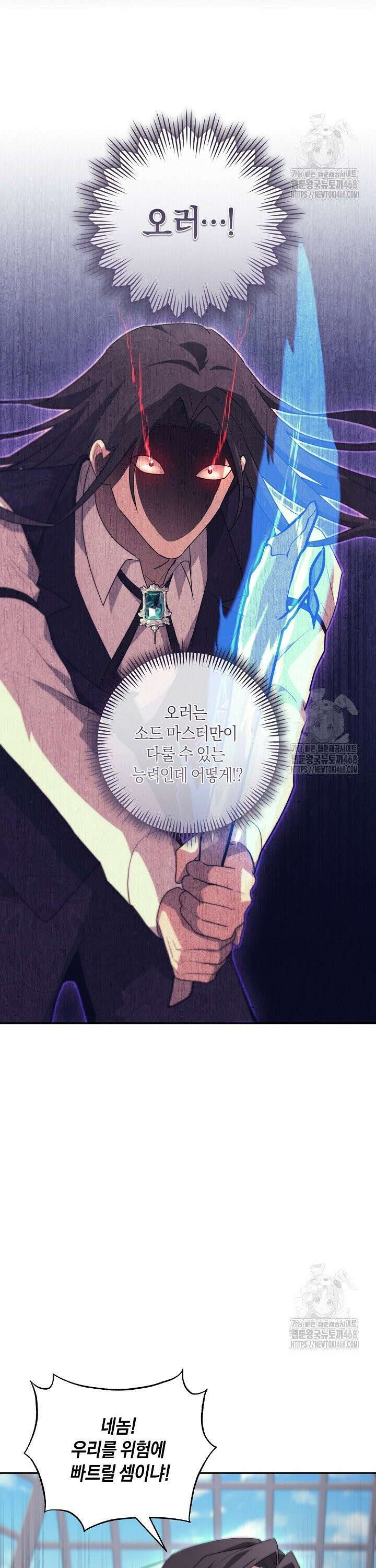 24시 회빙환 상담소 31화 39