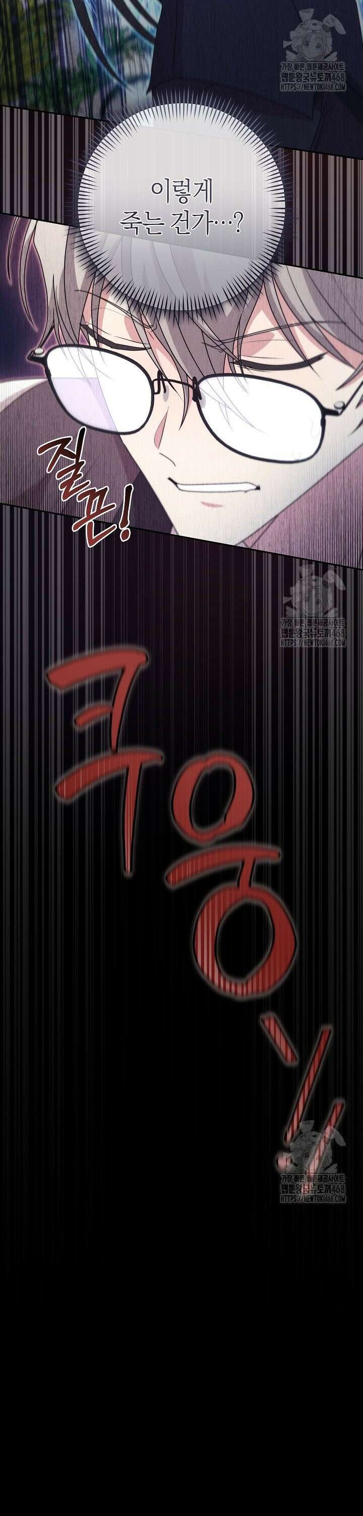 24시 회빙환 상담소 31화 42