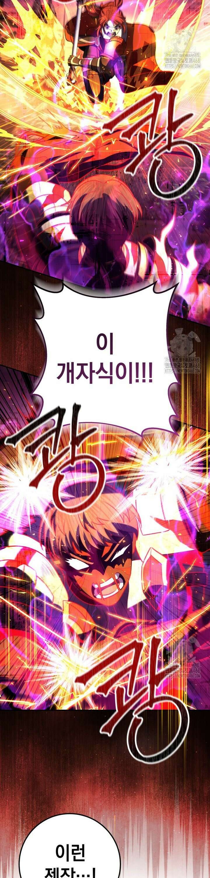 뽑기왕 43화 3