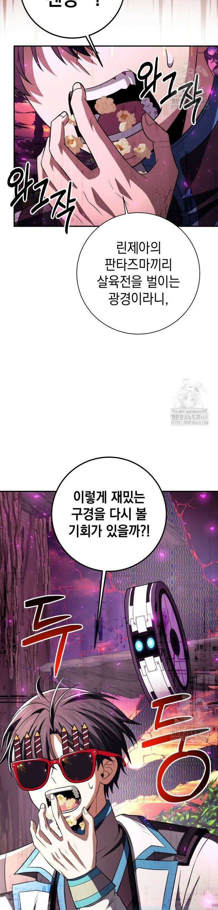뽑기왕 43화 4