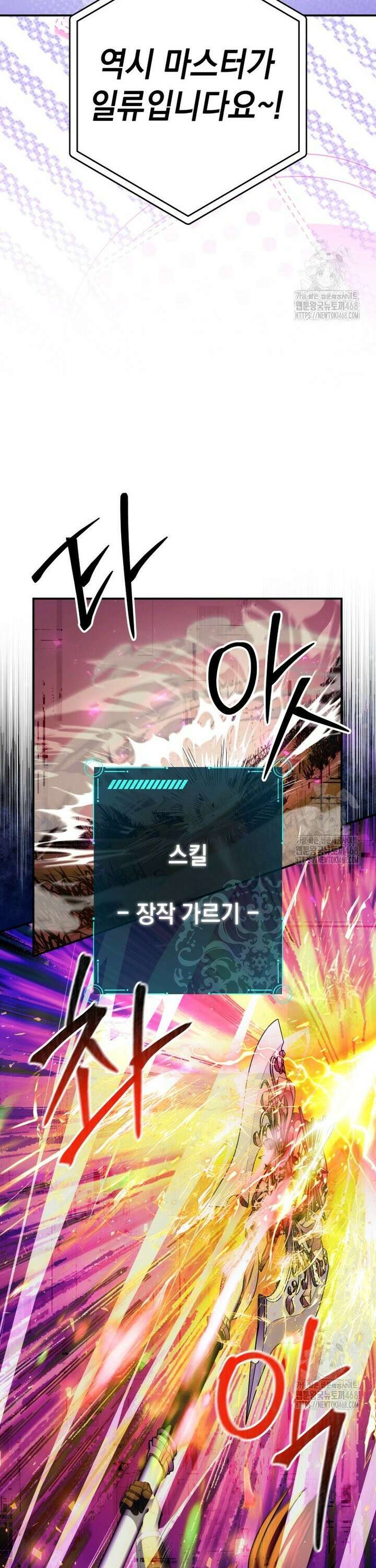 뽑기왕 43화 6