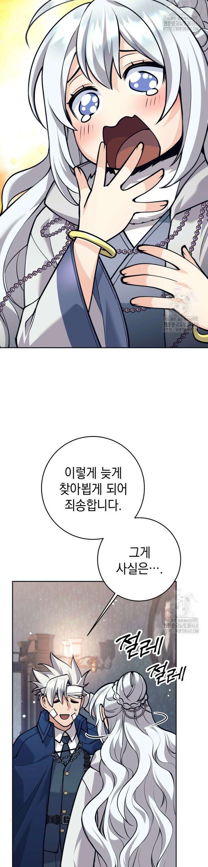 용사 파티 때려치웁니다 94화 2