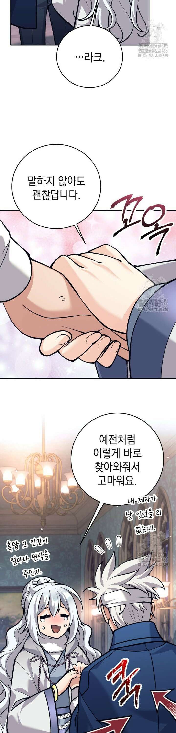 용사 파티 때려치웁니다 94화 3