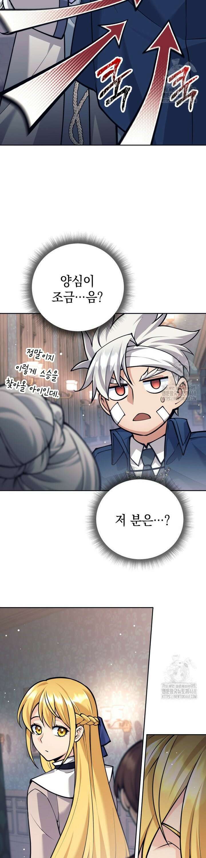 용사 파티 때려치웁니다 94화 4