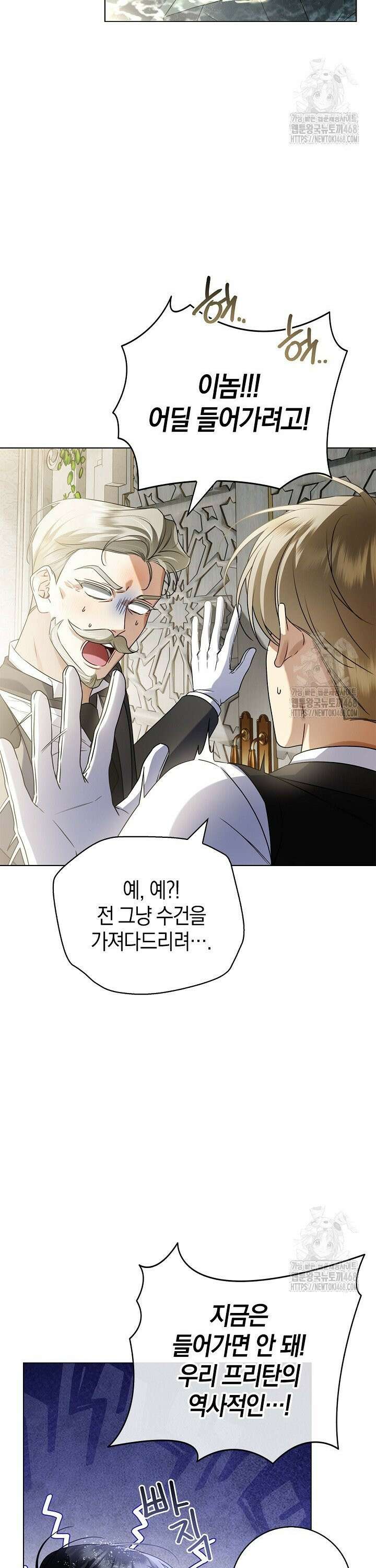 얼빠라 죄송해요 21화 2