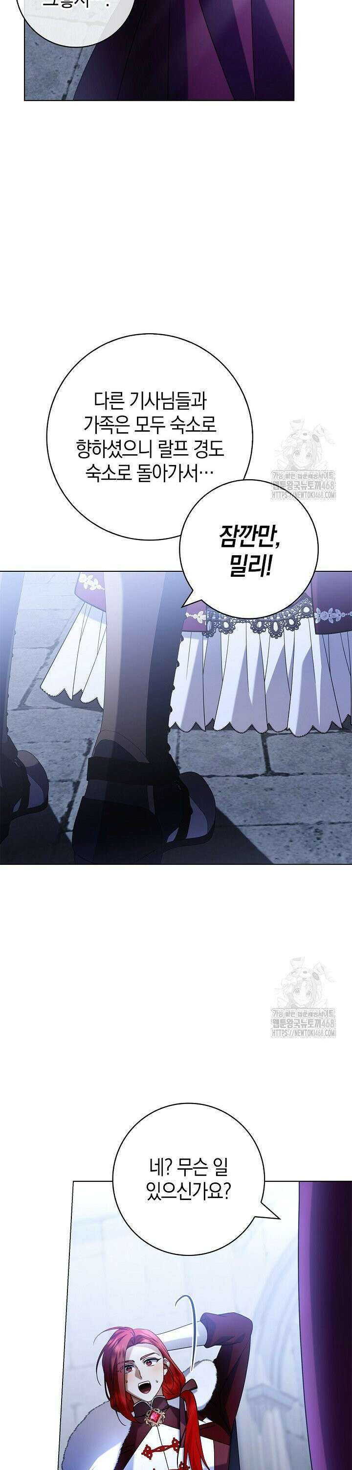 얼빠라 죄송해요 21화 12