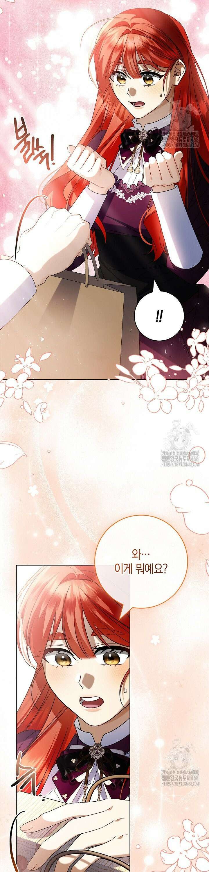 얼빠라 죄송해요 21화 14