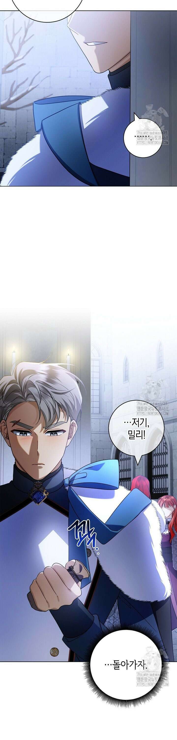 얼빠라 죄송해요 21화 18