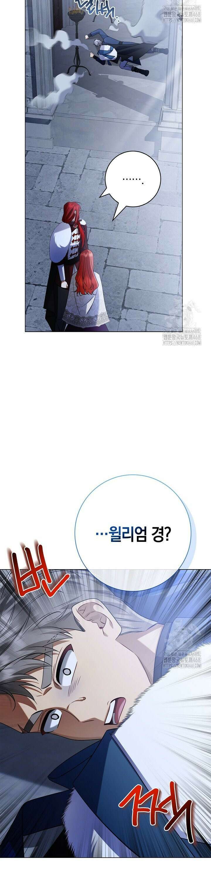 얼빠라 죄송해요 21화 20