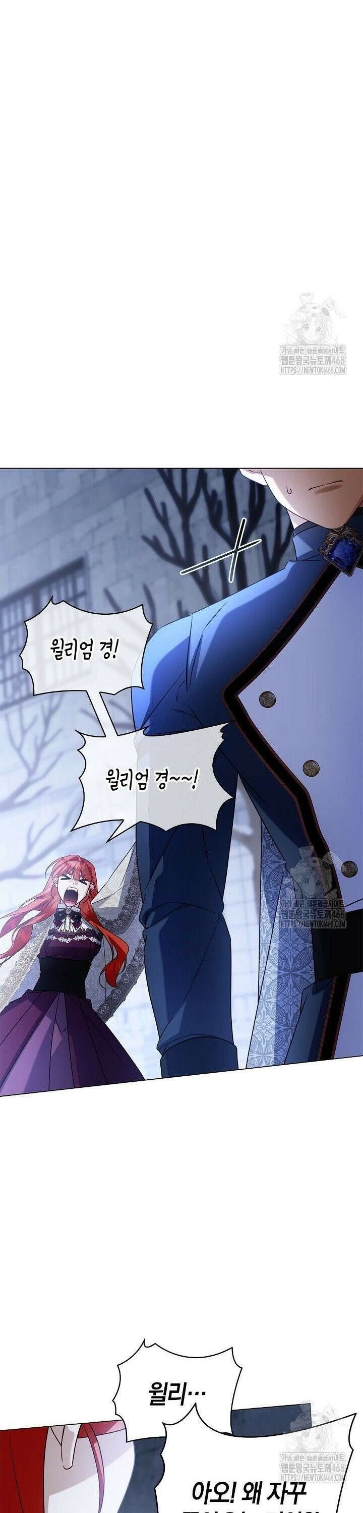 얼빠라 죄송해요 21화 26