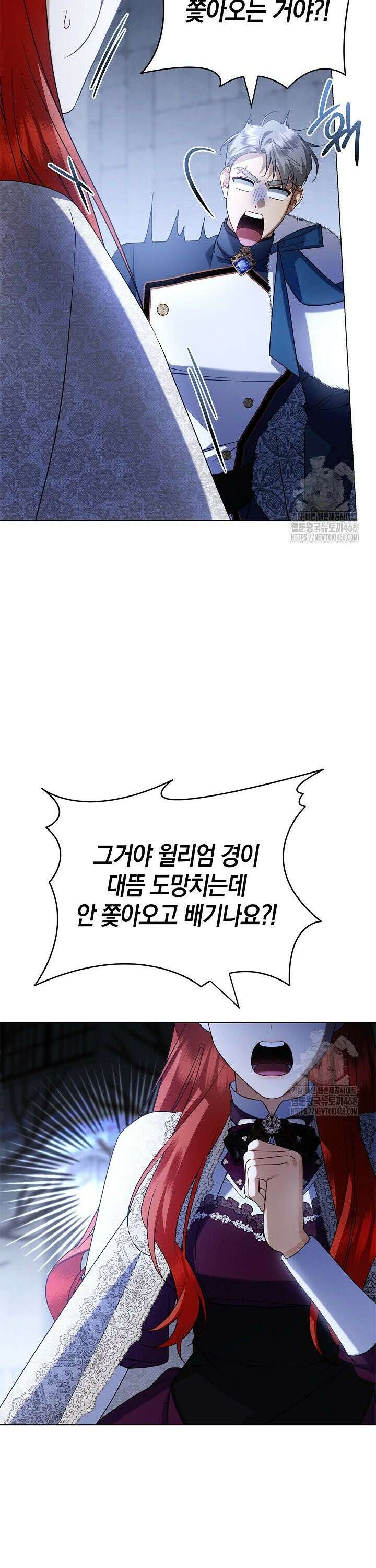 얼빠라 죄송해요 21화 27