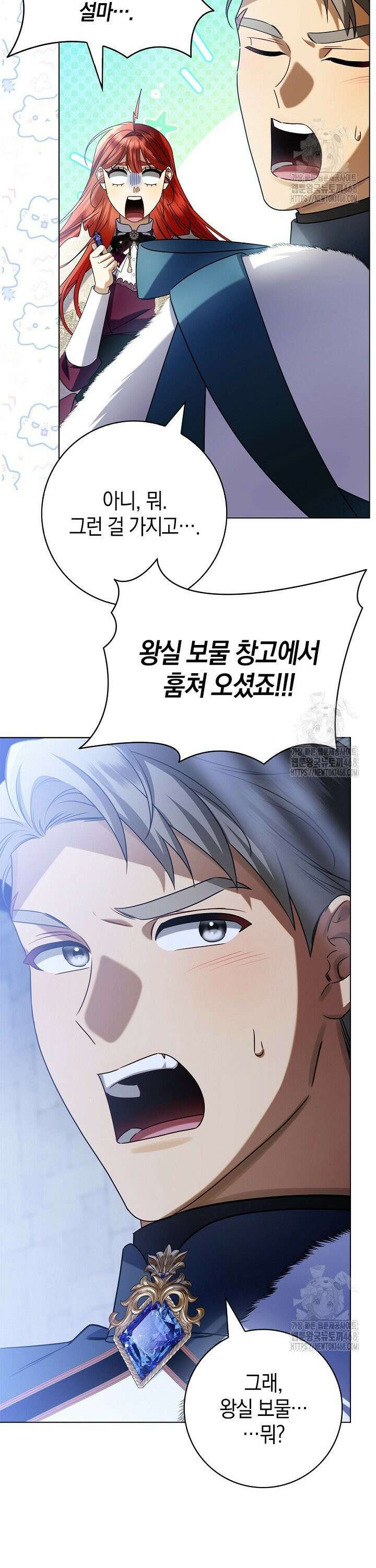얼빠라 죄송해요 21화 36