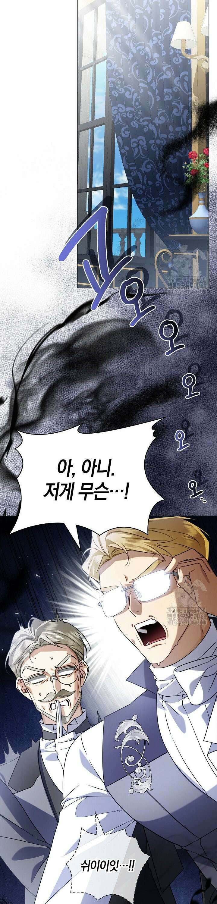 얼빠라 죄송해요 21화 38
