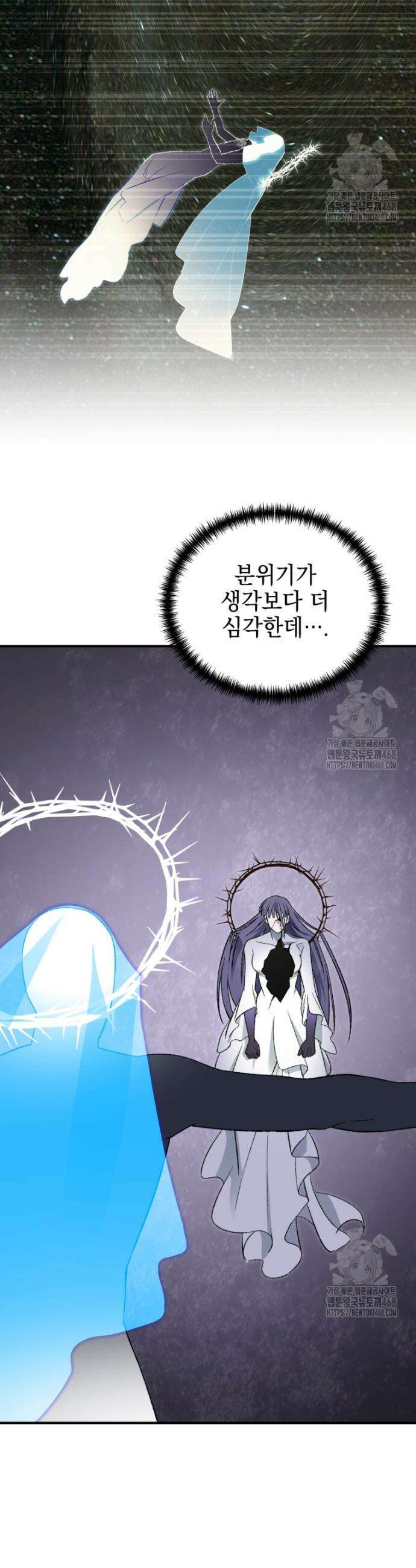 염라를 위한 안내 79화 4
