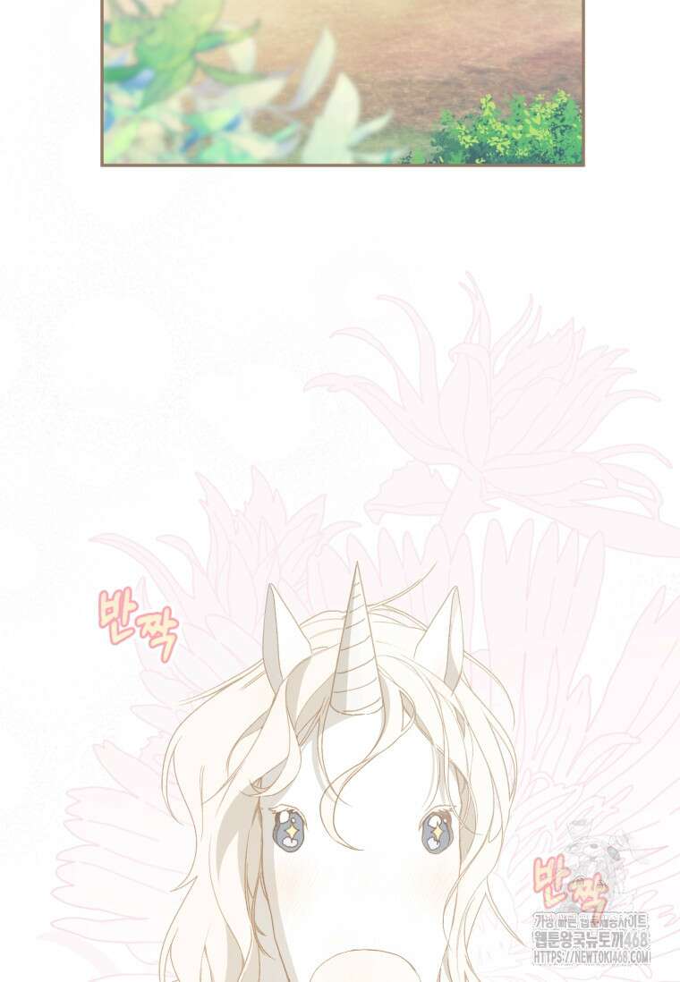 황제궁 옆 마로니에 농장 83화 2
