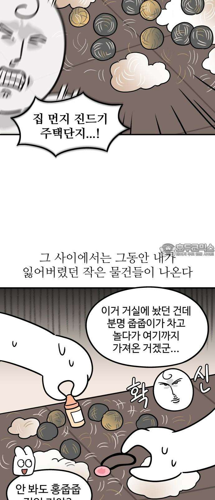 노곤하개 쇼츠 대청소 6