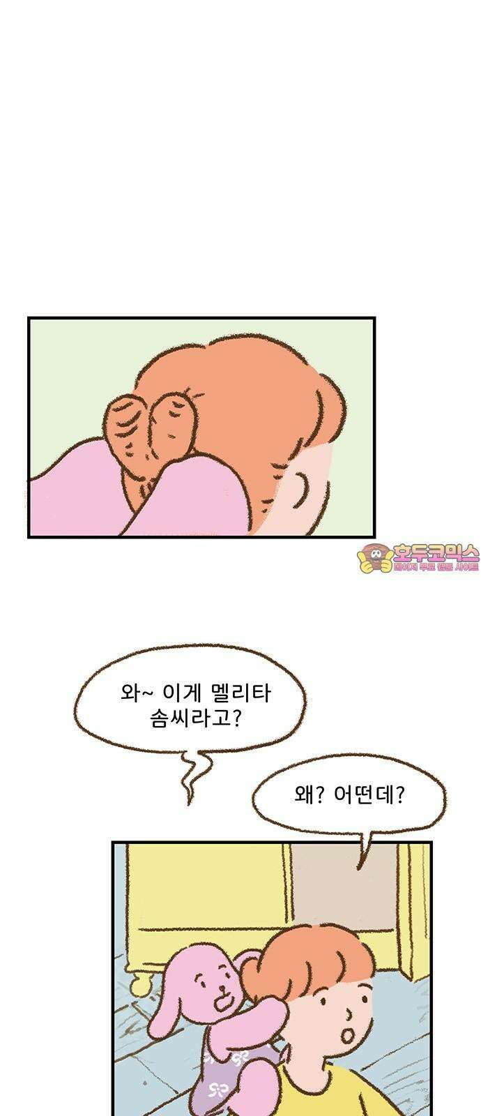 추억이 찾아오는 가게 36． 추억 서른여섯, 1