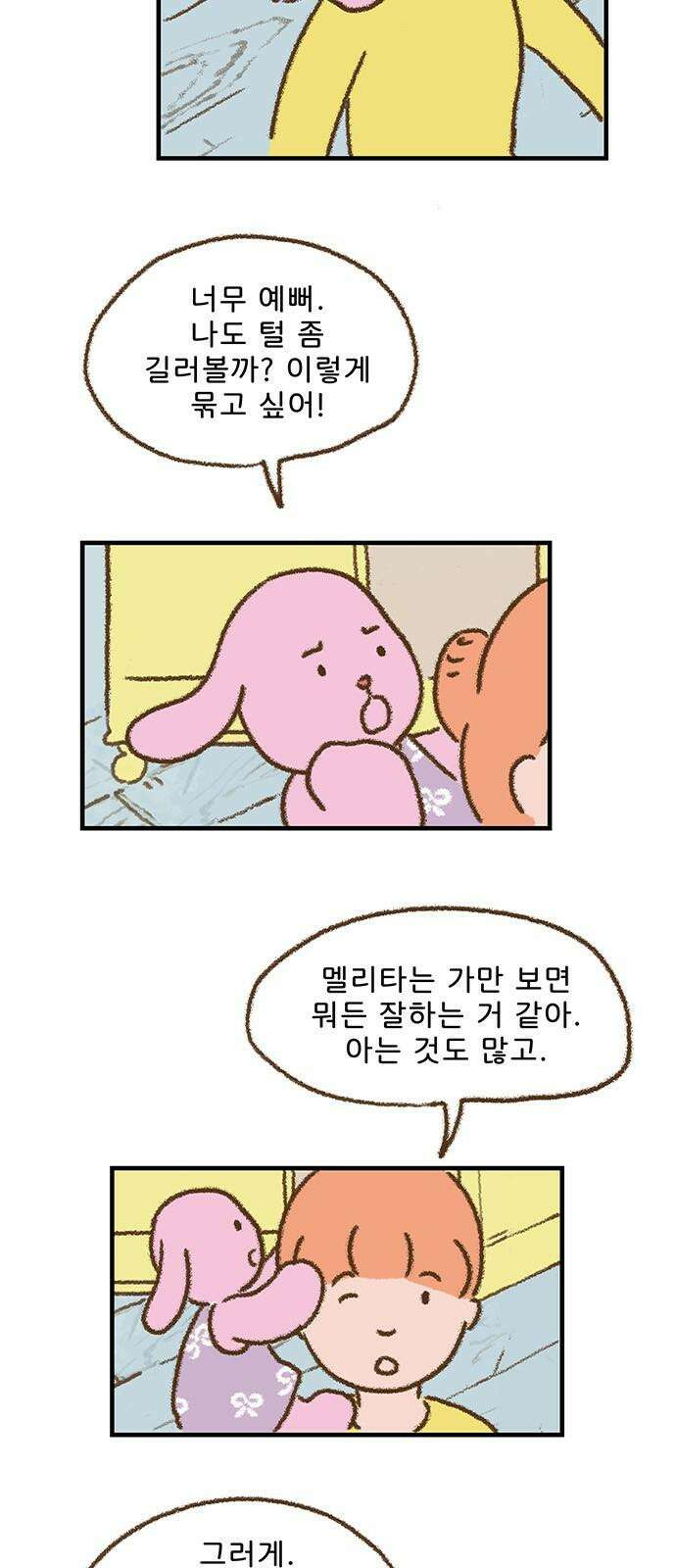 추억이 찾아오는 가게 36． 추억 서른여섯, 2