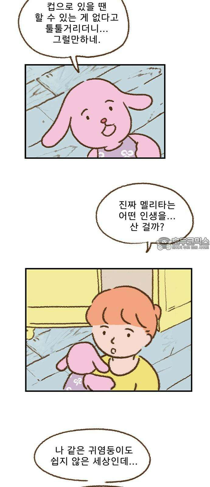 추억이 찾아오는 가게 36． 추억 서른여섯, 3