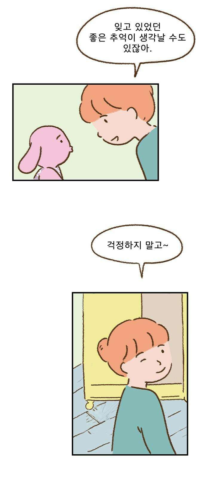 추억이 찾아오는 가게 36． 추억 서른여섯, 7