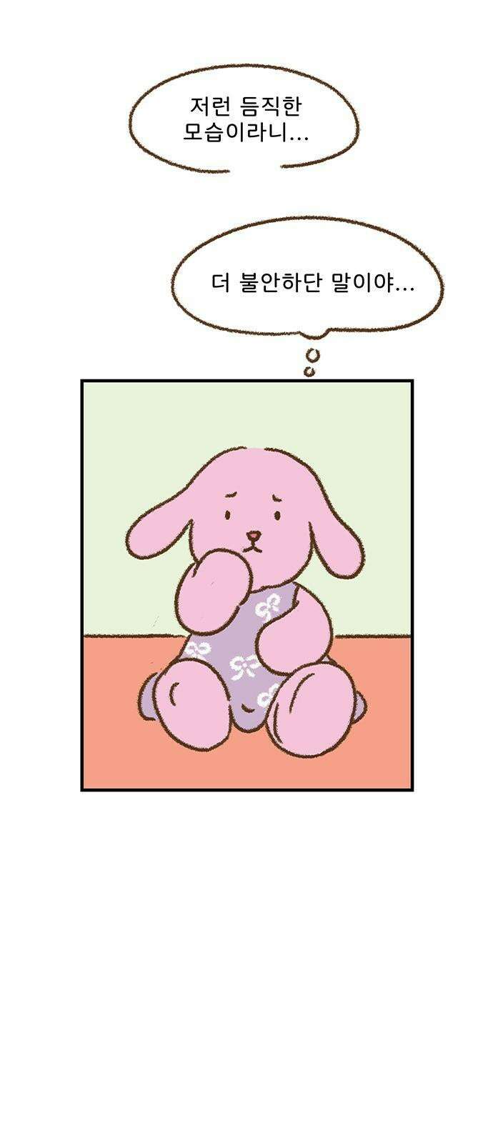 추억이 찾아오는 가게 36． 추억 서른여섯, 8