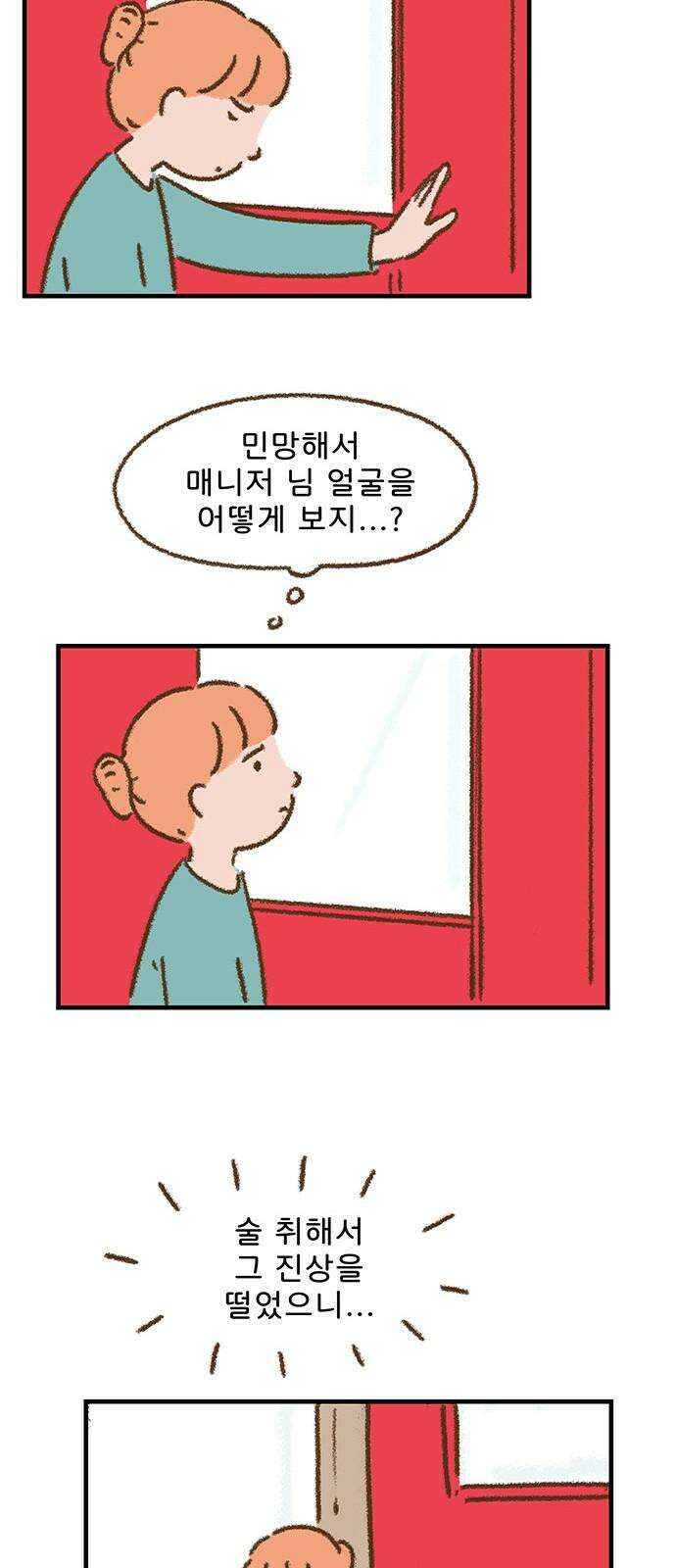 추억이 찾아오는 가게 36． 추억 서른여섯, 10