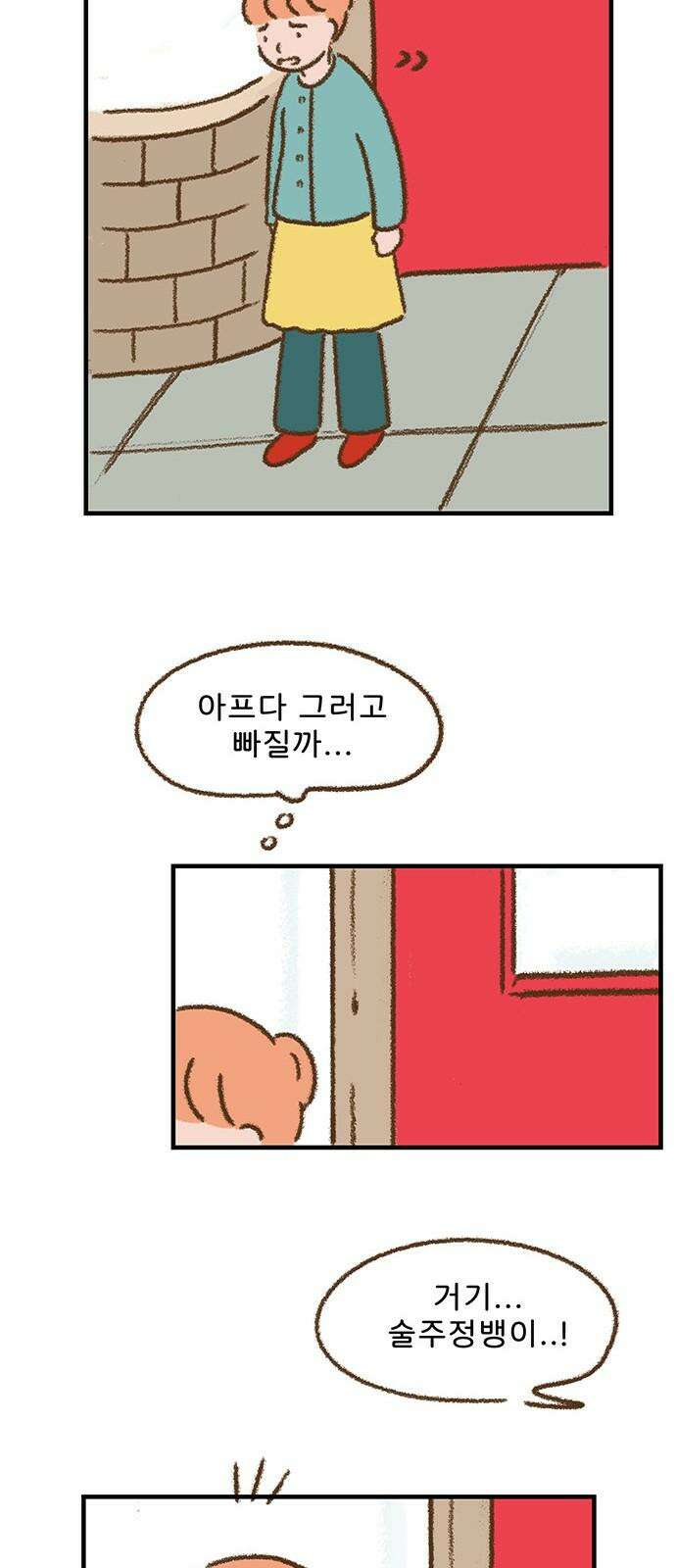 추억이 찾아오는 가게 36． 추억 서른여섯, 11