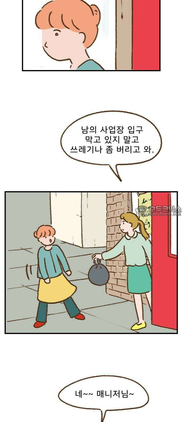 추억이 찾아오는 가게 36． 추억 서른여섯, 12