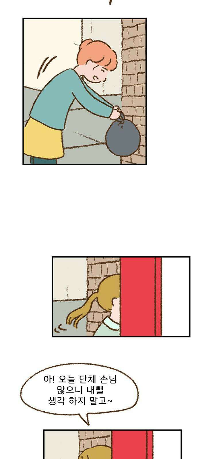 추억이 찾아오는 가게 36． 추억 서른여섯, 13
