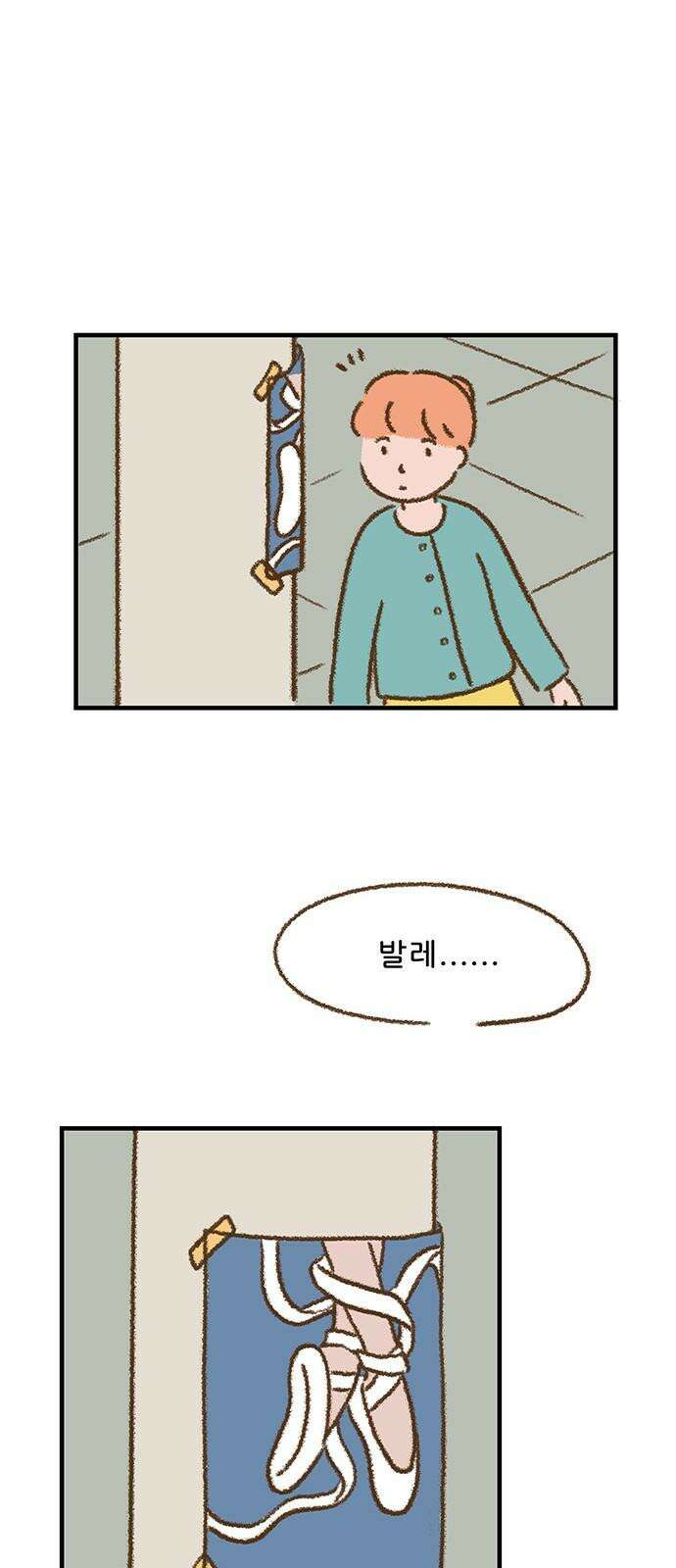 추억이 찾아오는 가게 36． 추억 서른여섯, 16