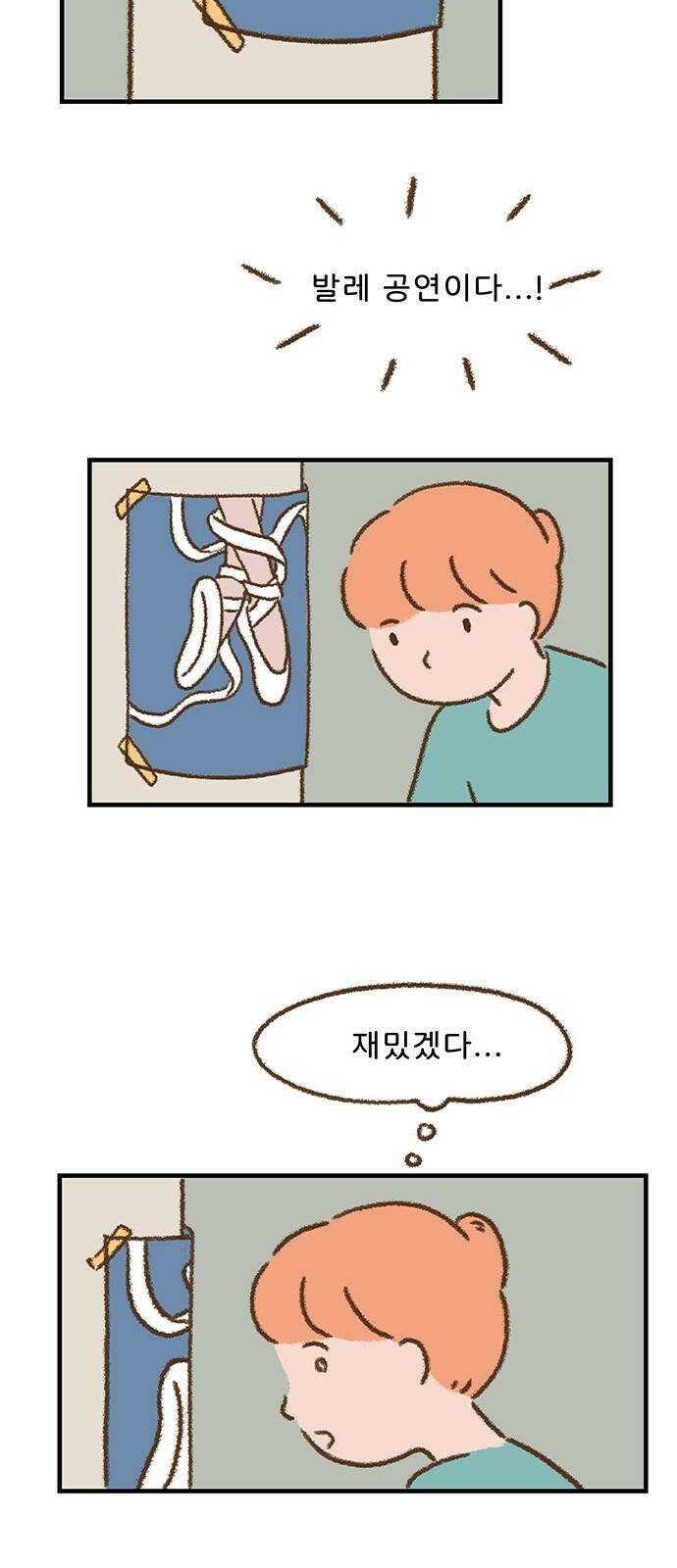 추억이 찾아오는 가게 36． 추억 서른여섯, 17