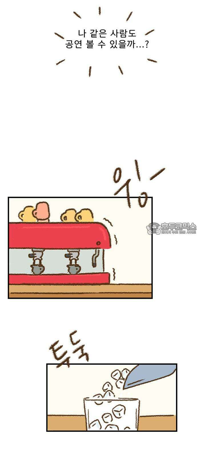 추억이 찾아오는 가게 36． 추억 서른여섯, 18