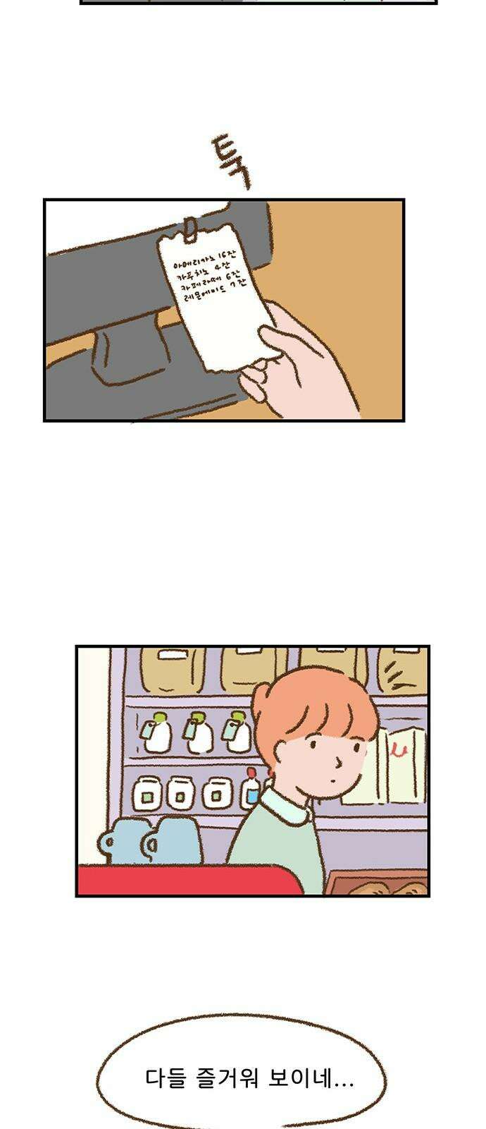 추억이 찾아오는 가게 36． 추억 서른여섯, 20