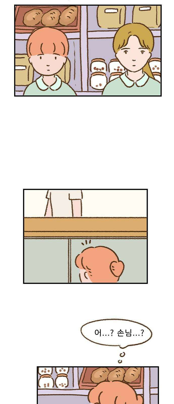 추억이 찾아오는 가게 36． 추억 서른여섯, 32