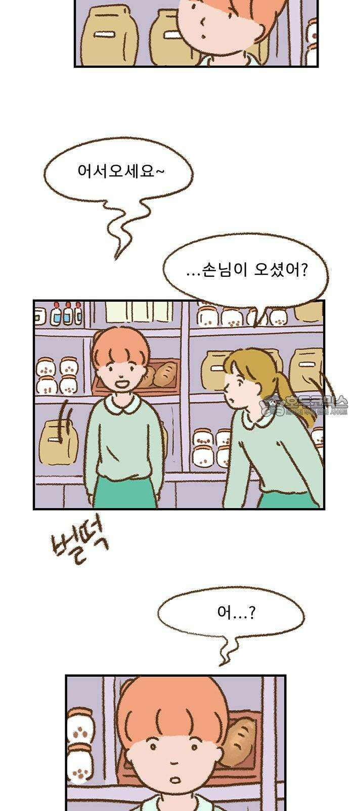 추억이 찾아오는 가게 36． 추억 서른여섯, 33