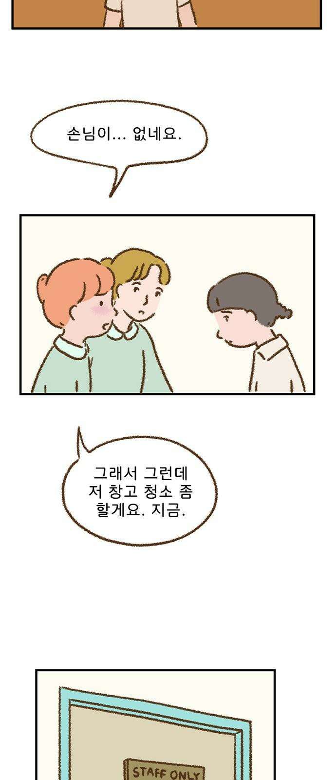 추억이 찾아오는 가게 36． 추억 서른여섯, 35