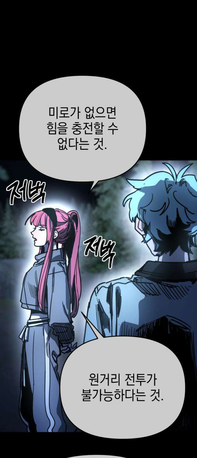 미로 인 메모리 18． 강릉(9) 5