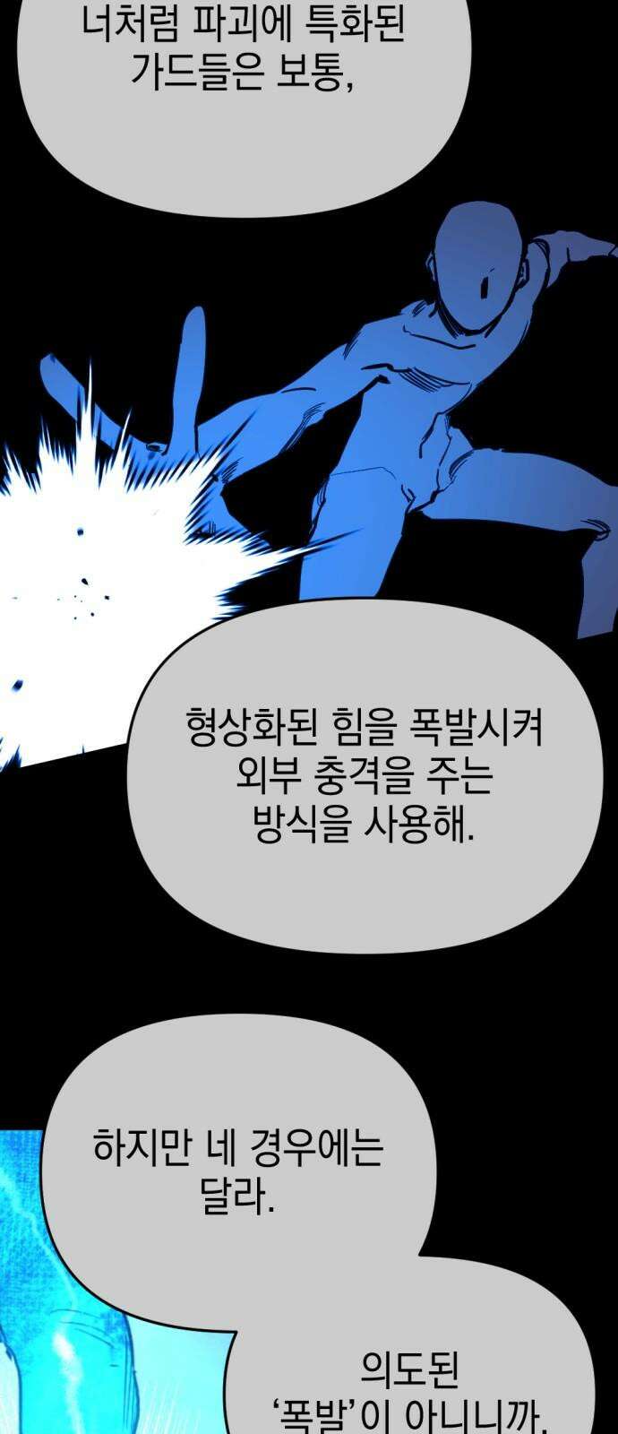 미로 인 메모리 18． 강릉(9) 7
