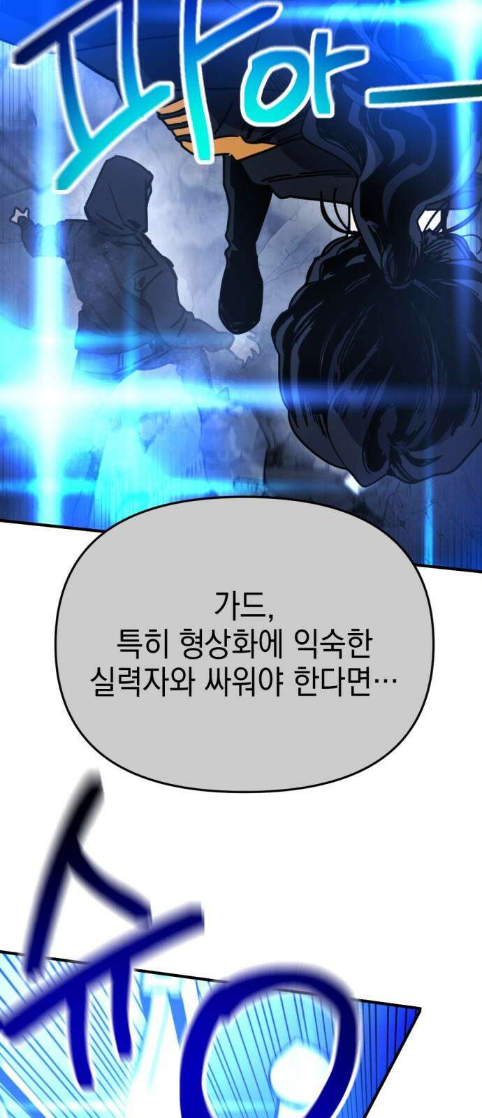 미로 인 메모리 18． 강릉(9) 11