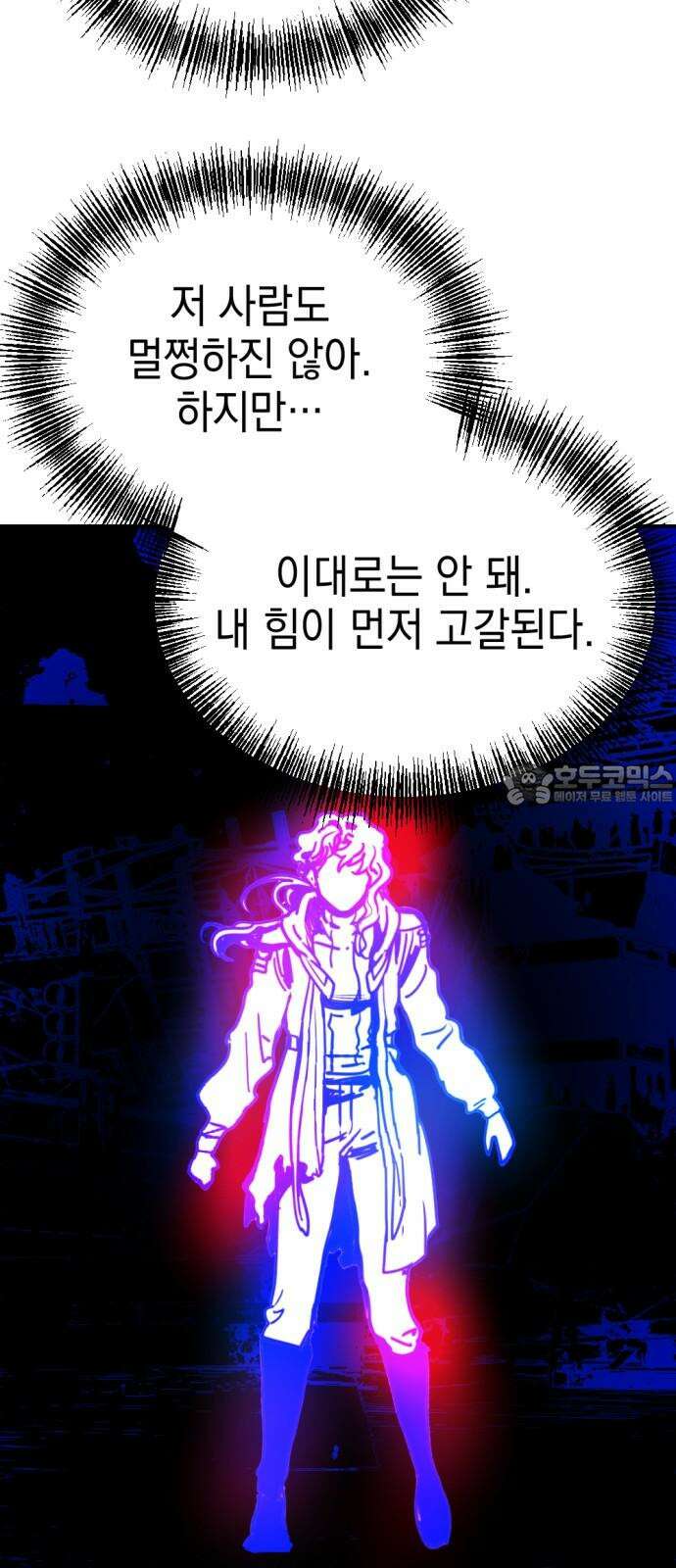 미로 인 메모리 18． 강릉(9) 24