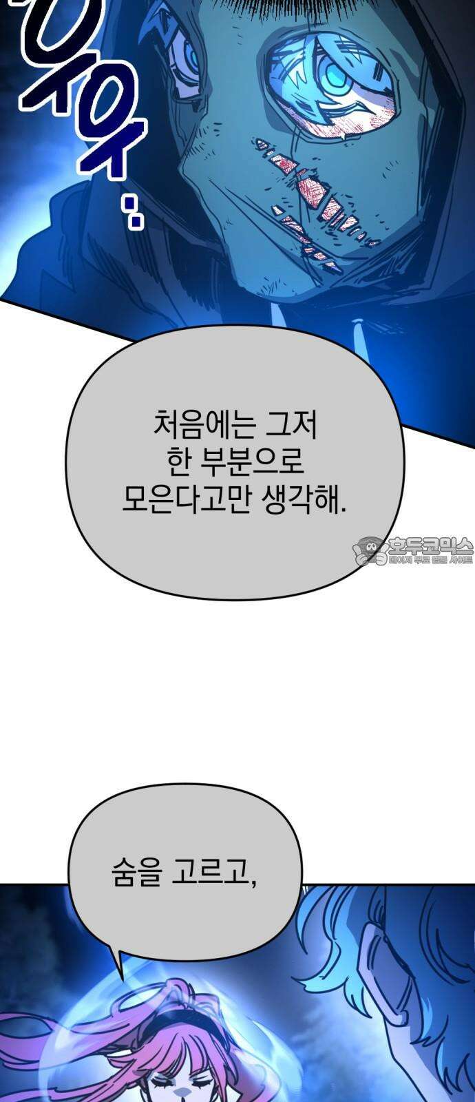 미로 인 메모리 18． 강릉(9) 36