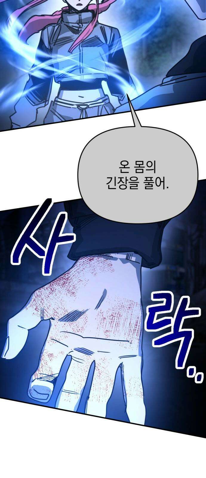 미로 인 메모리 18． 강릉(9) 37