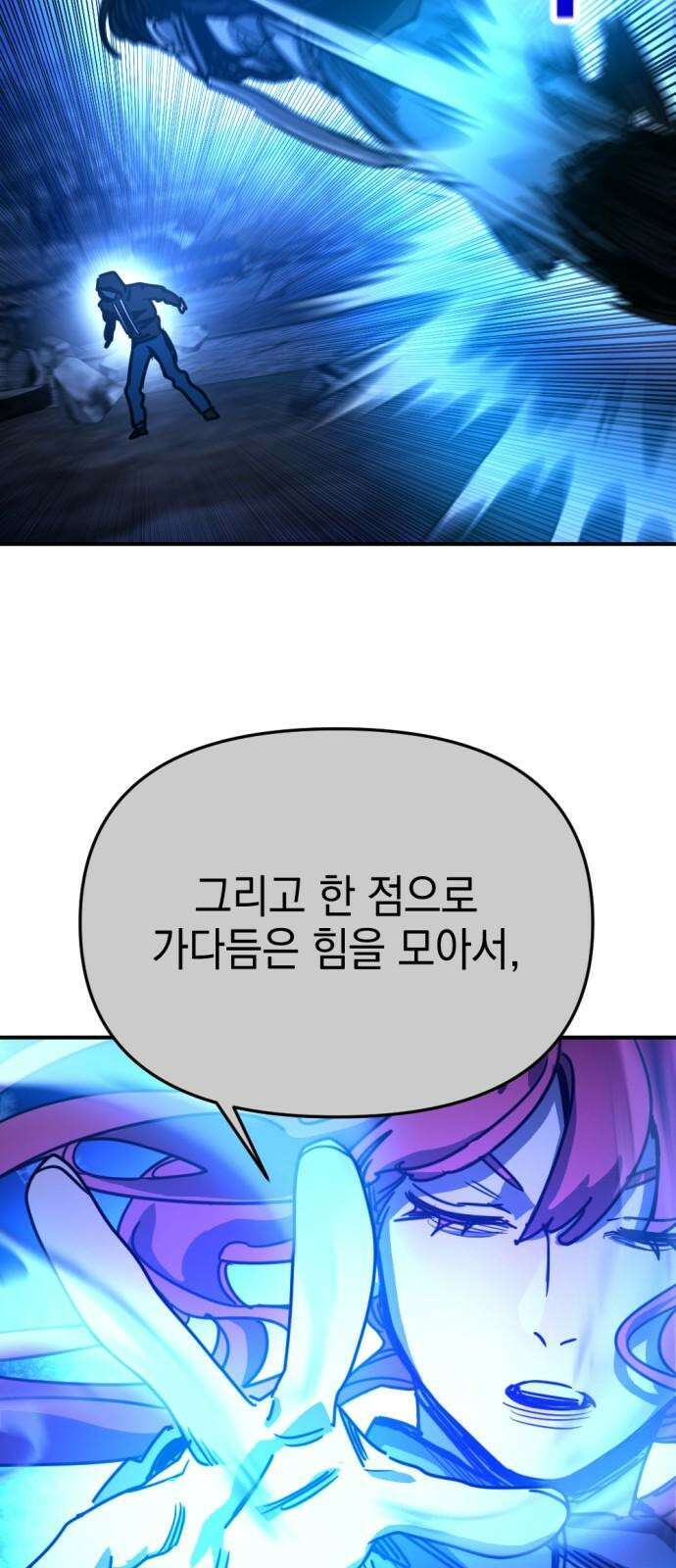 미로 인 메모리 18． 강릉(9) 40