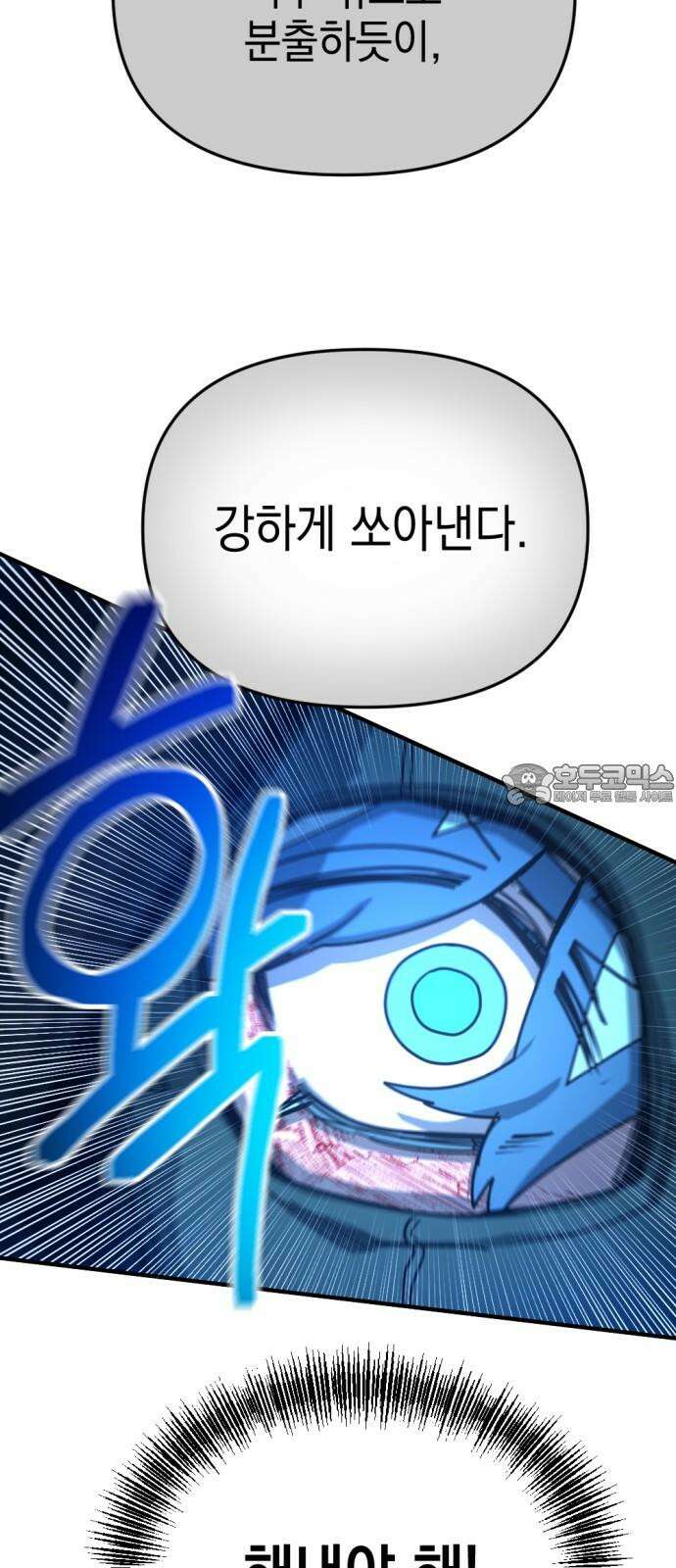 미로 인 메모리 18． 강릉(9) 42