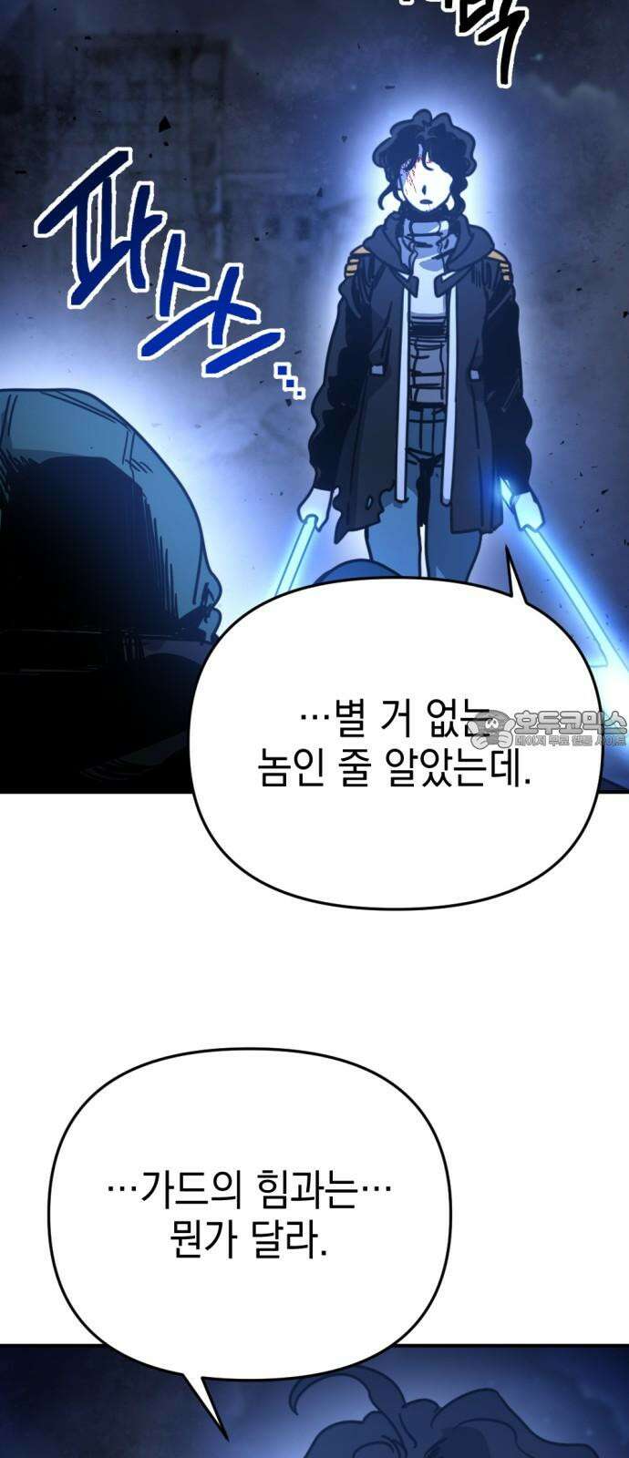 미로 인 메모리 18． 강릉(9) 48