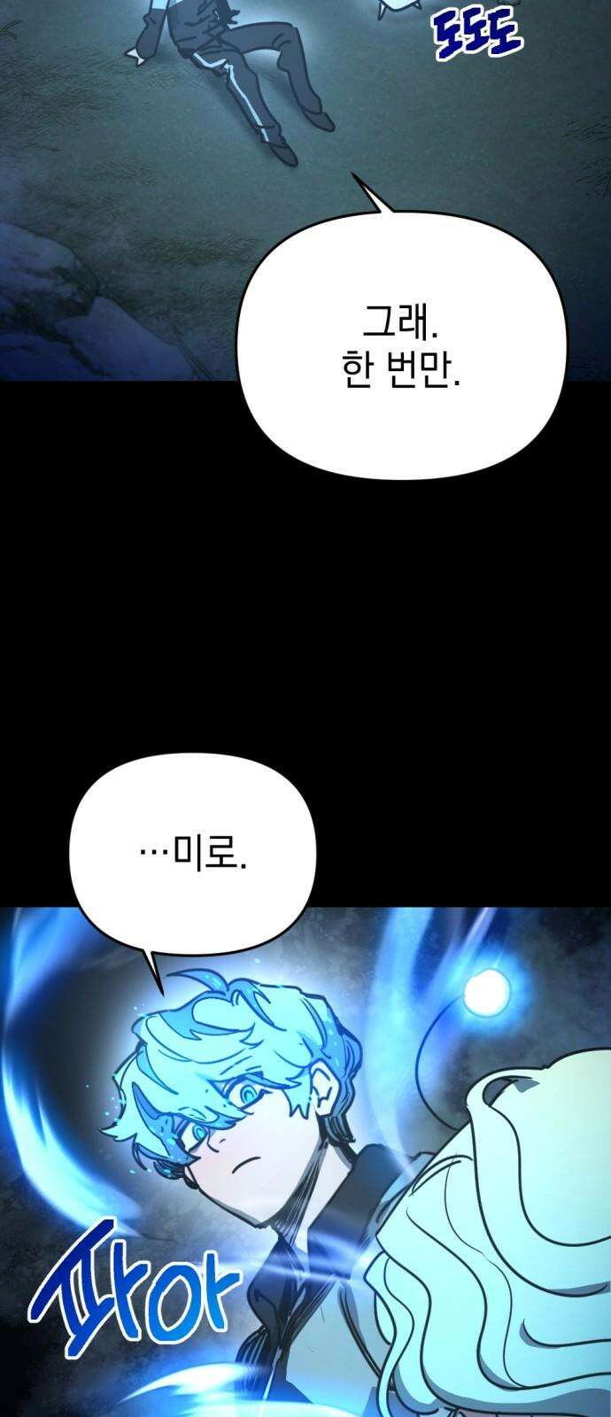 미로 인 메모리 18． 강릉(9) 52