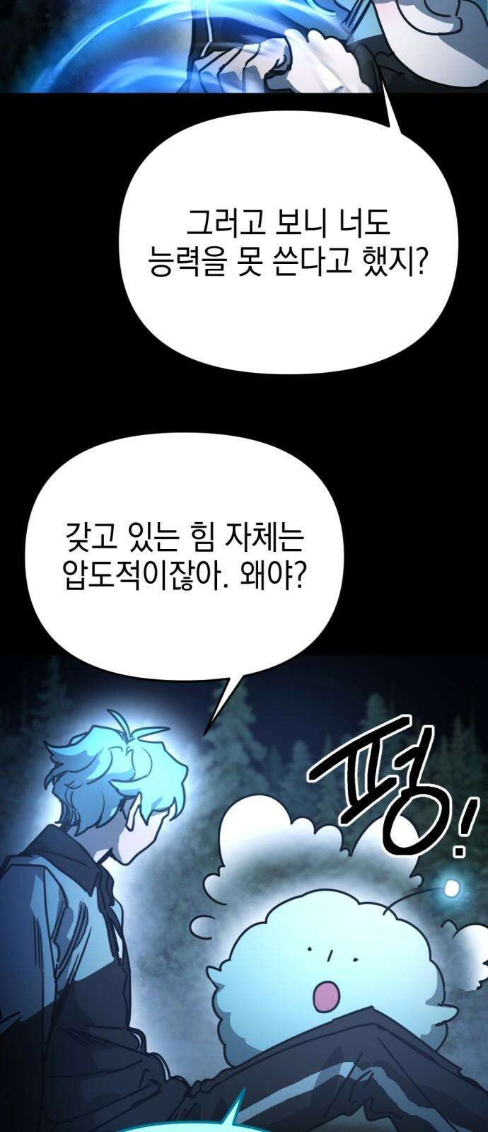 미로 인 메모리 18． 강릉(9) 53