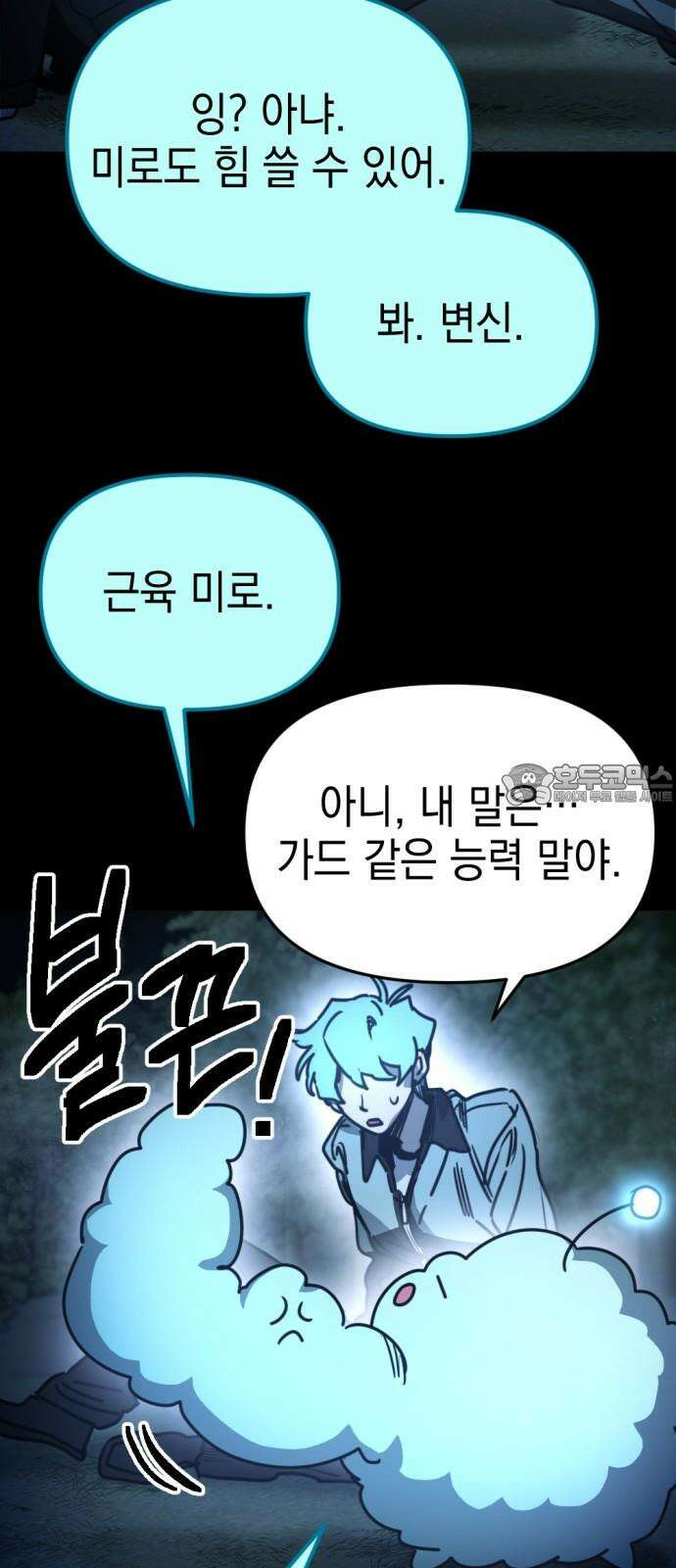 미로 인 메모리 18． 강릉(9) 54
