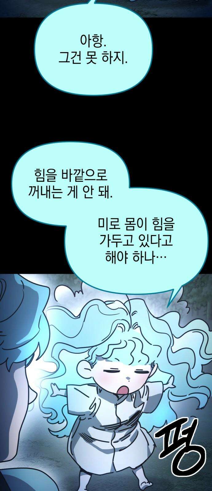 미로 인 메모리 18． 강릉(9) 55